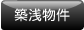�z�󕨌�