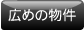 �L�߂̕���