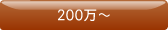 200���`