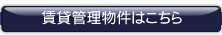 ���݊Ǘ������͂�����