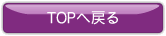 アーバンフィールド トップページへ